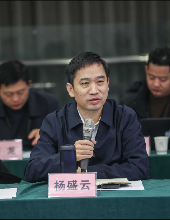 杨盛云发言.png